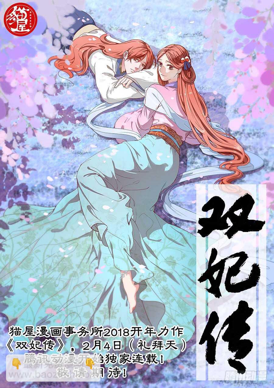 第273回  无策-第279话