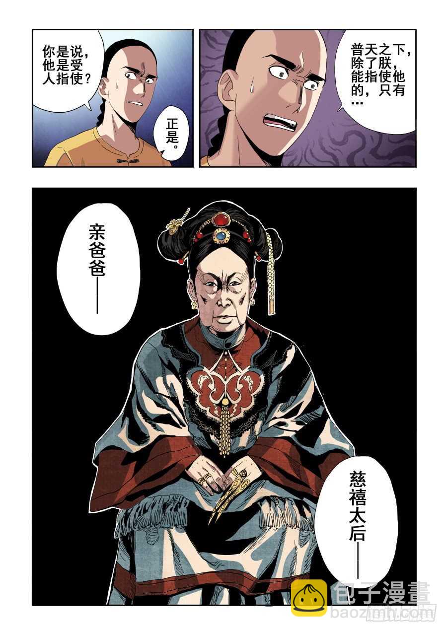 第273回  无策-第279话