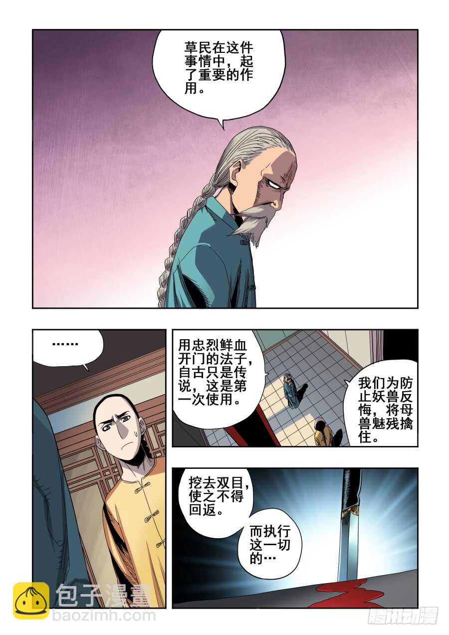 第273回  无策-第279话