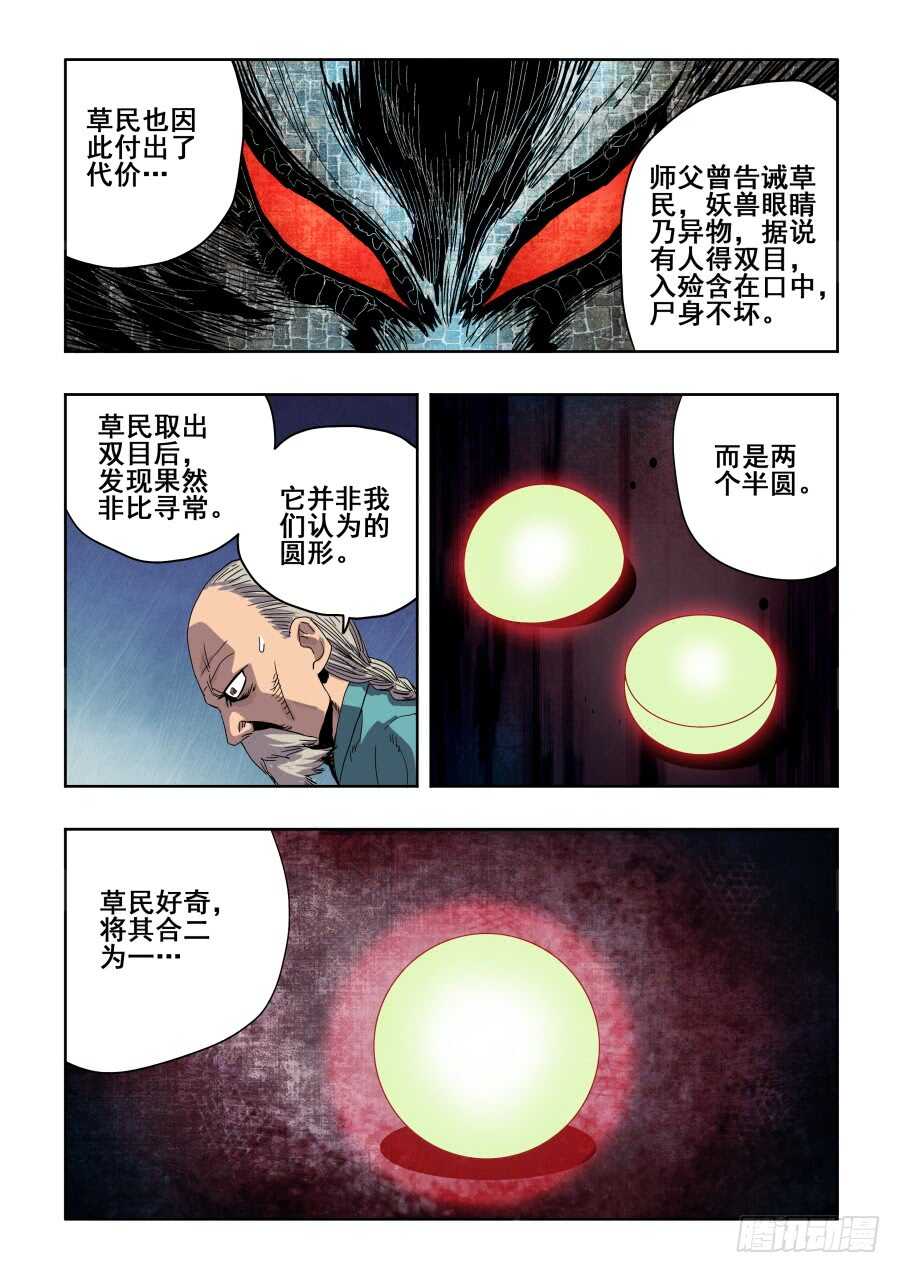 第273回  无策-第279话