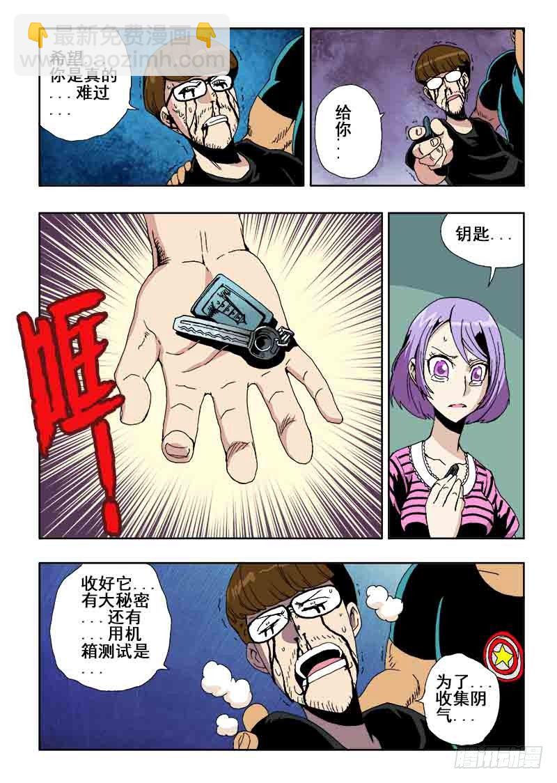 第28回  任务-第29话