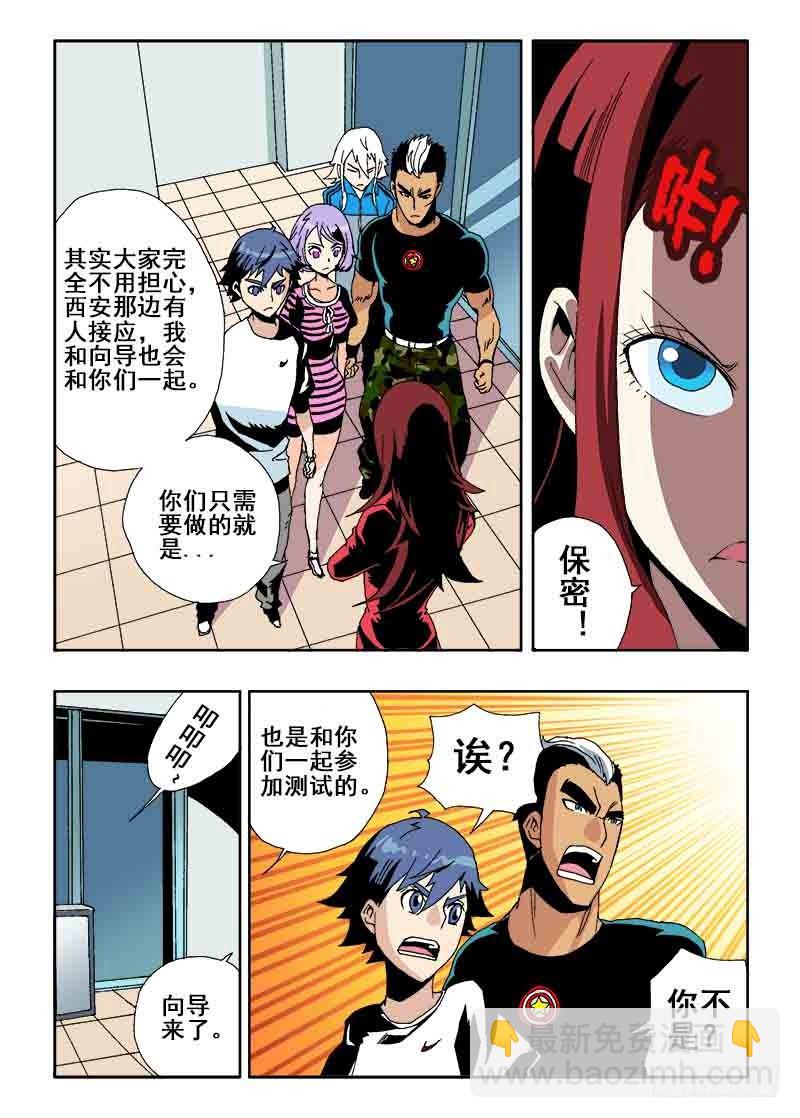 第28回  任务-第29话