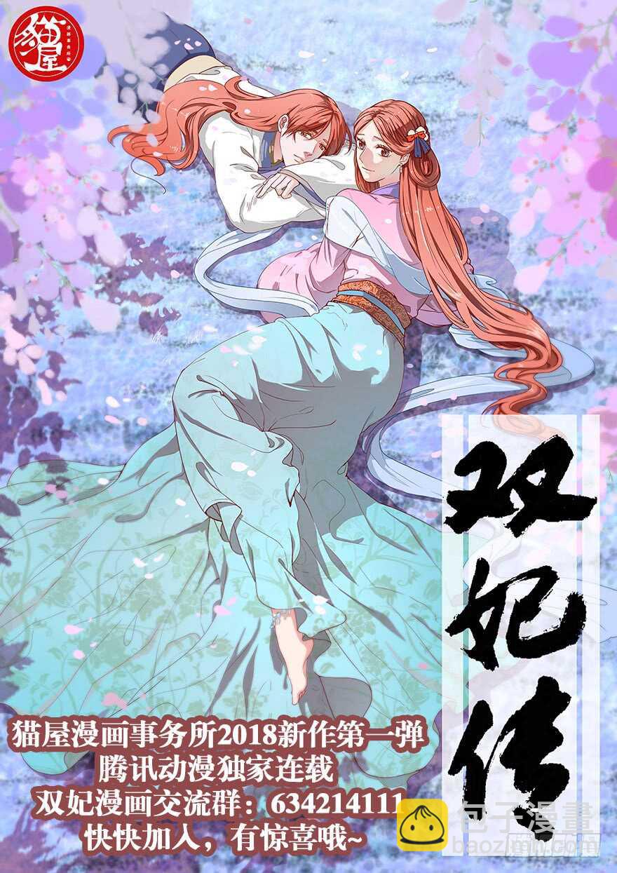 第275回  立约-第281话