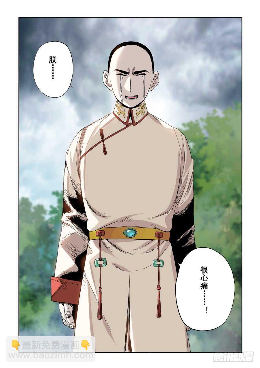 第275回  立约-第281话