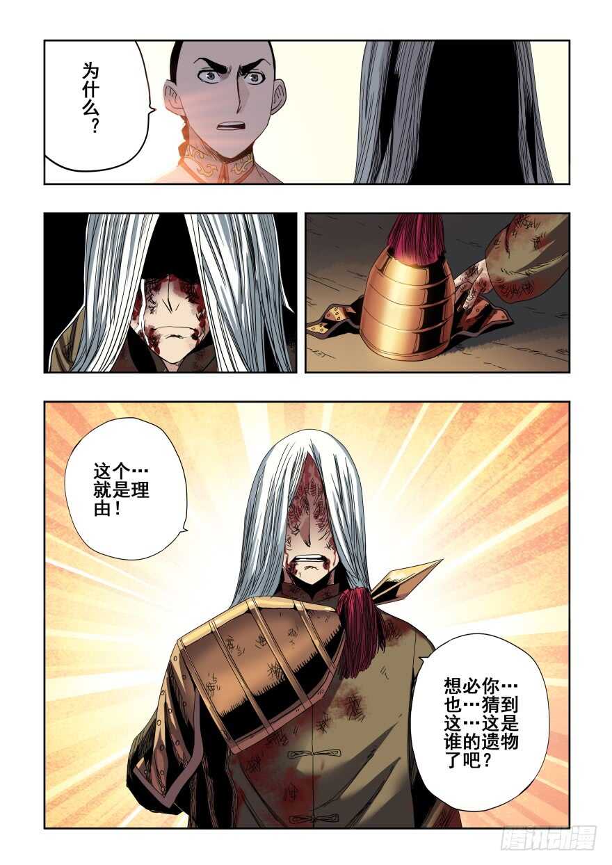 第277回  水月-第283话