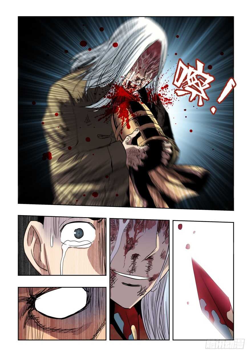 第277回  水月-第283话