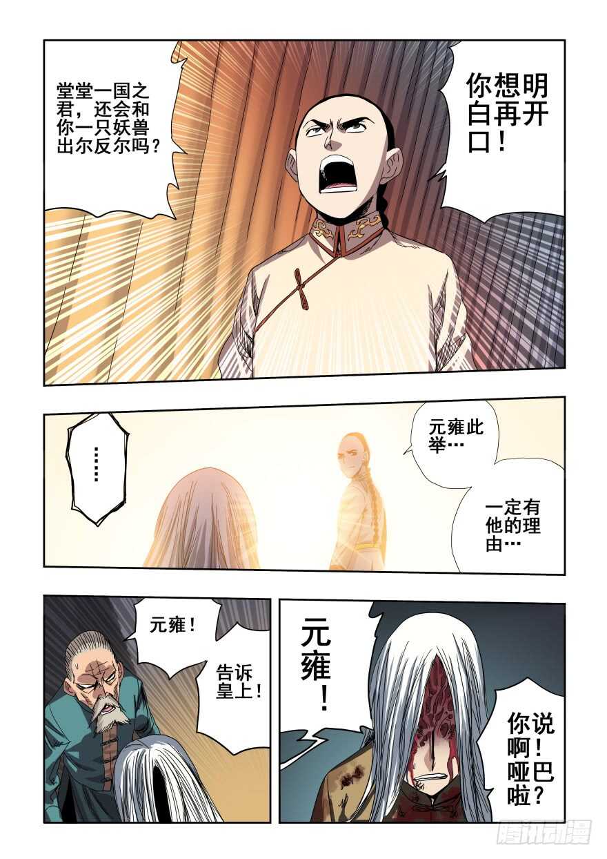 第277回  水月-第283话