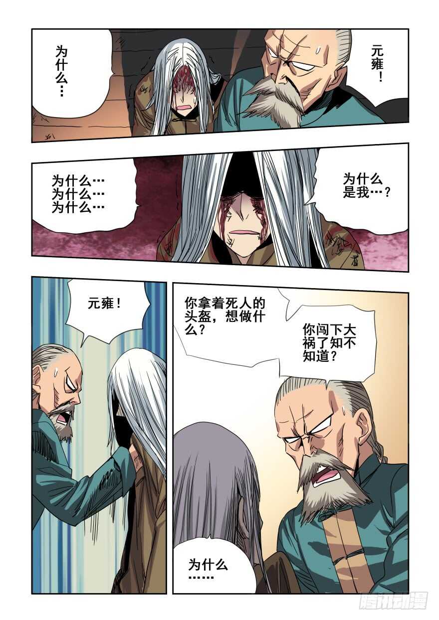 第277回  水月-第283话