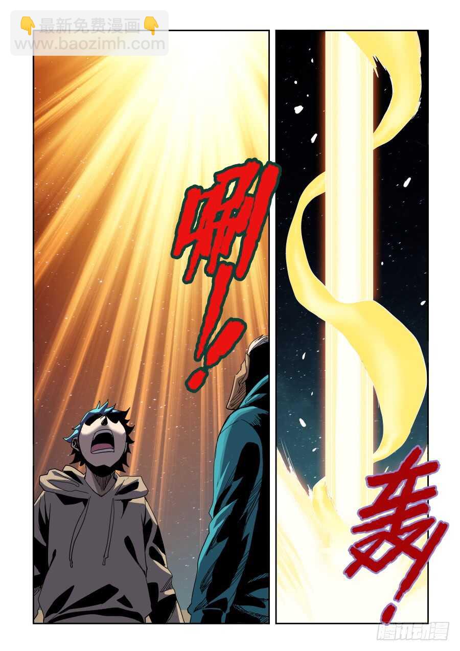 第279回  蛰伏-第285话