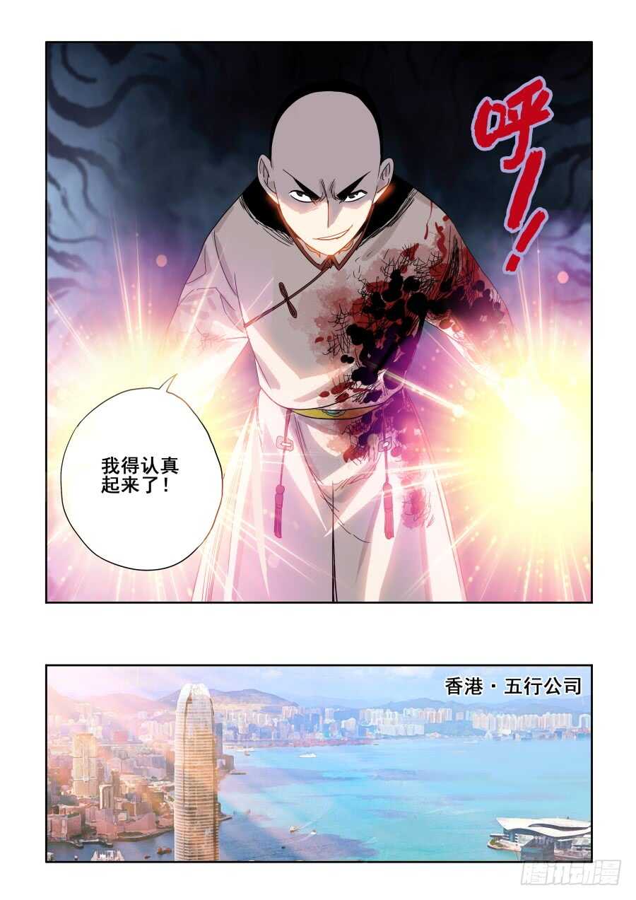 第281回  暗手-第287话