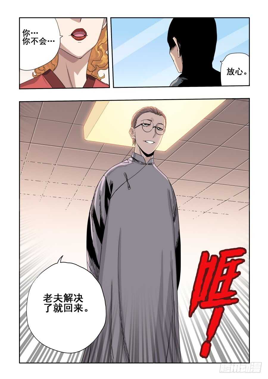 第281回  暗手-第287话