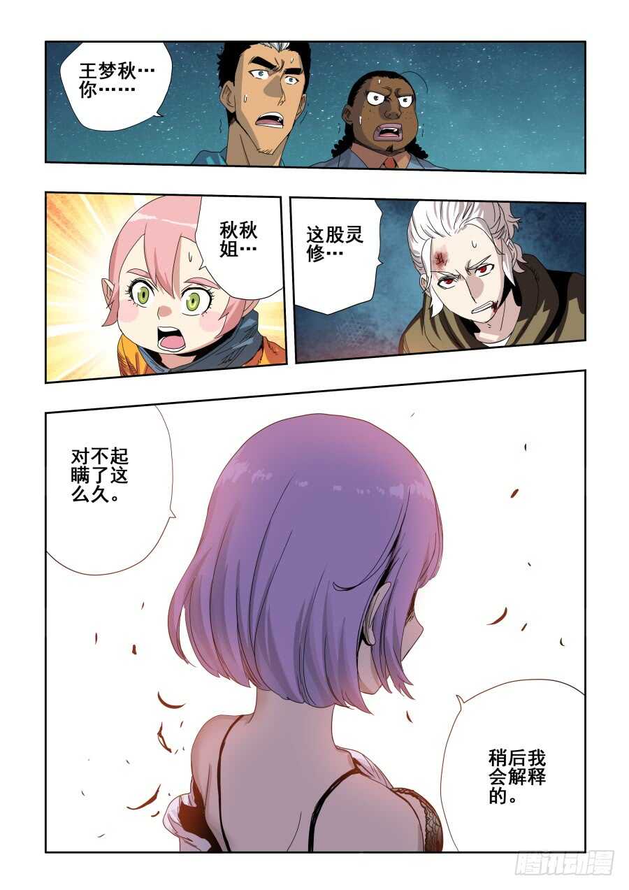 第281回  暗手-第287话