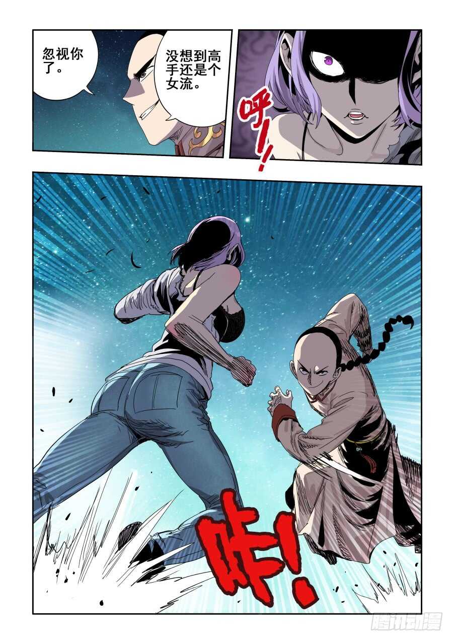 第281回  暗手-第287话