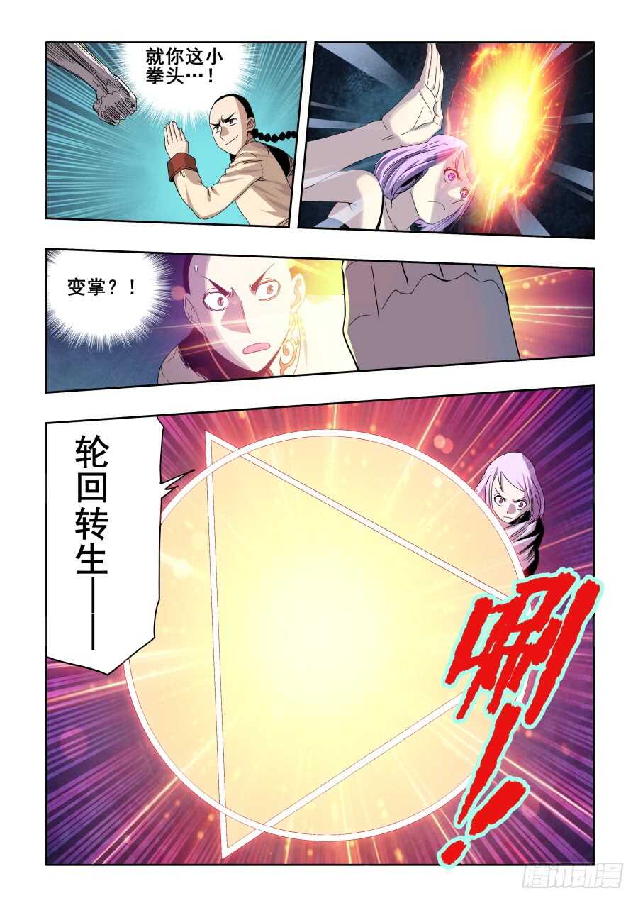 第281回  暗手-第287话