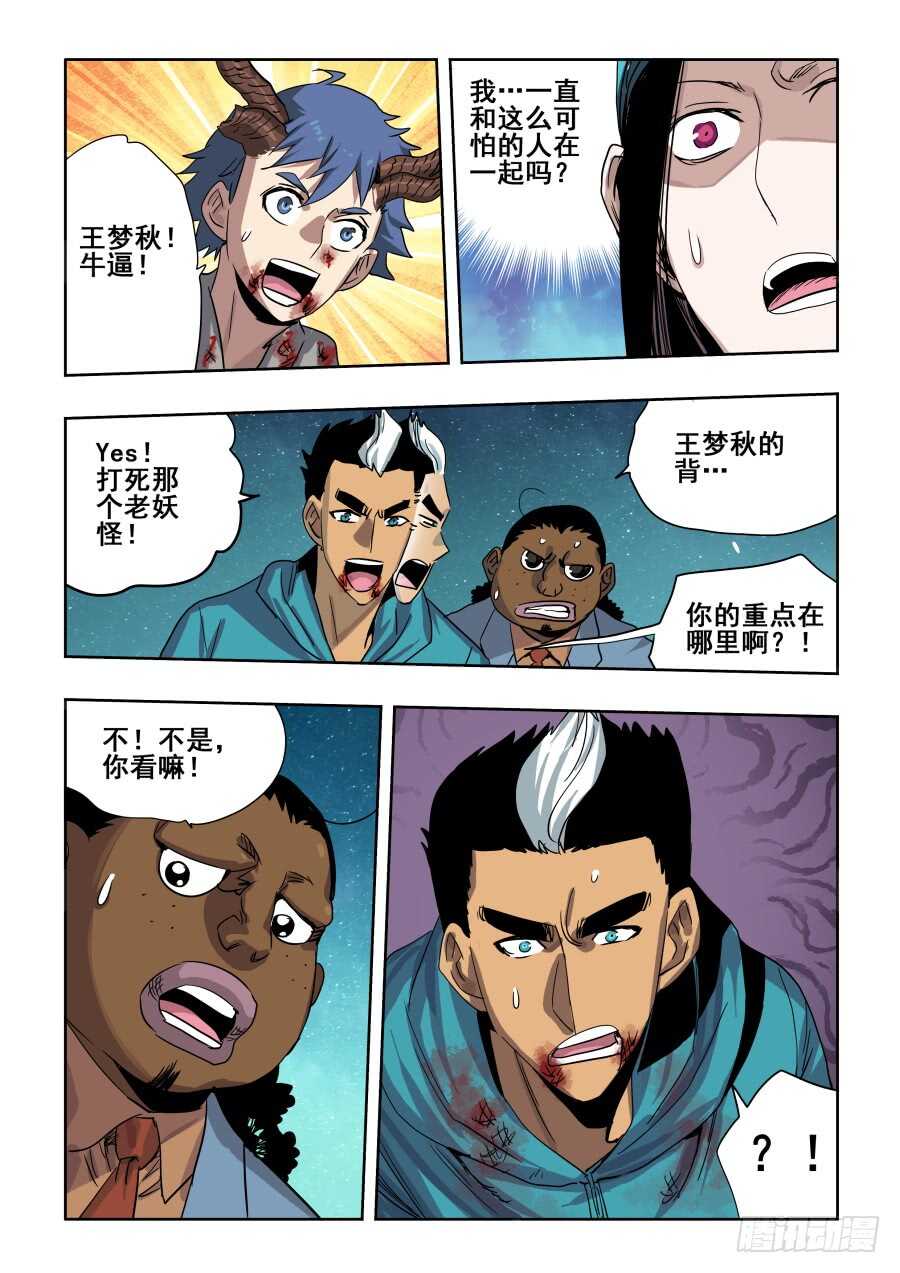 第281回  暗手-第287话