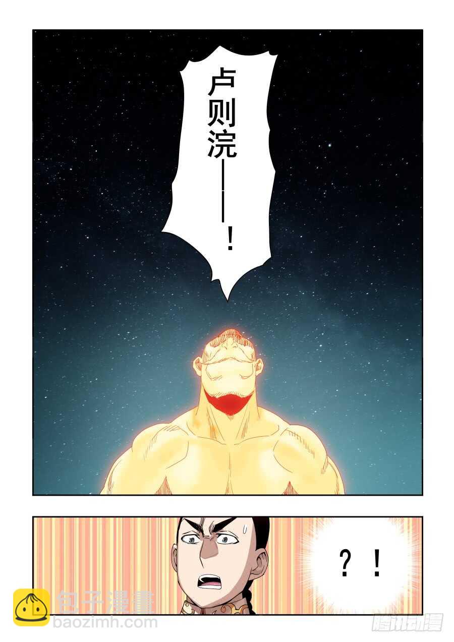 第283回  毒牙-第289话