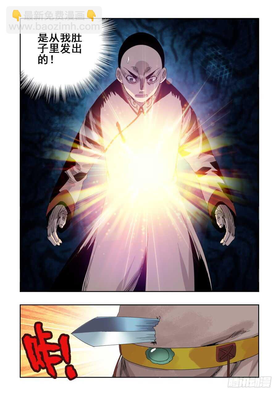 第283回  毒牙-第289话