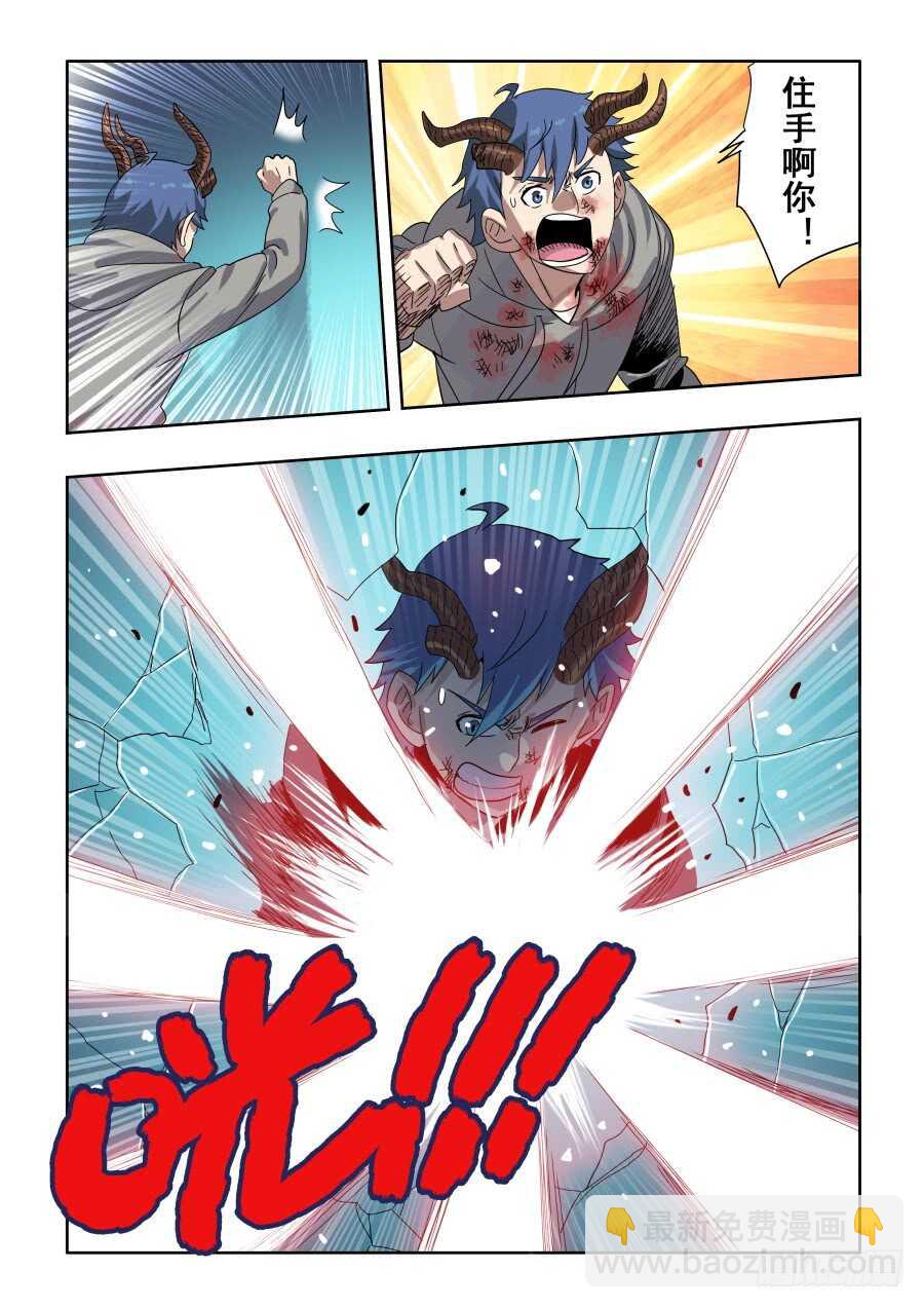 第283回  毒牙-第289话