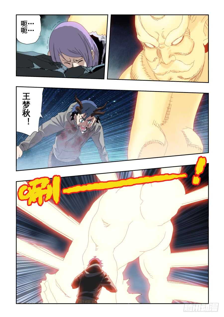 第283回  毒牙-第289话