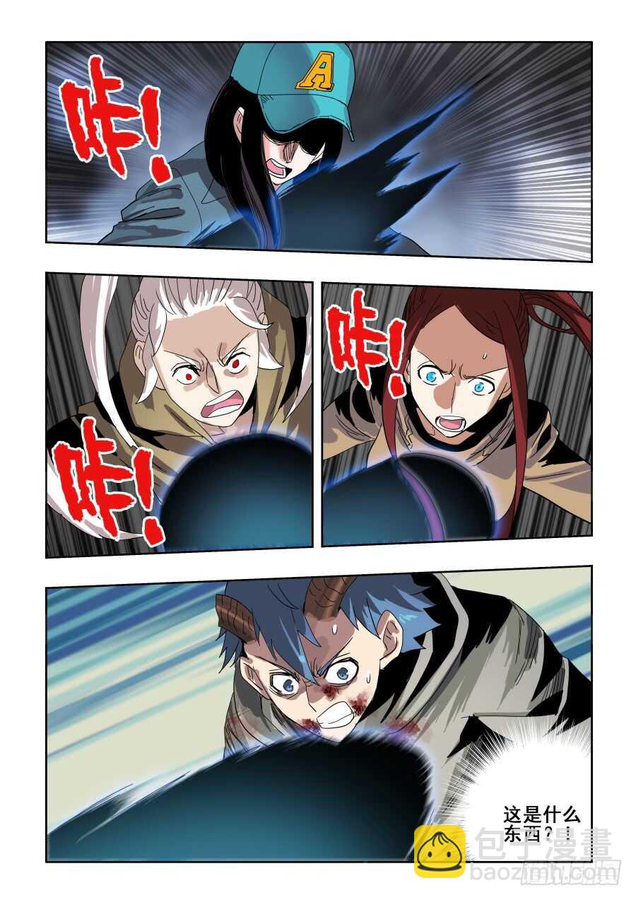 第283回  毒牙-第289话