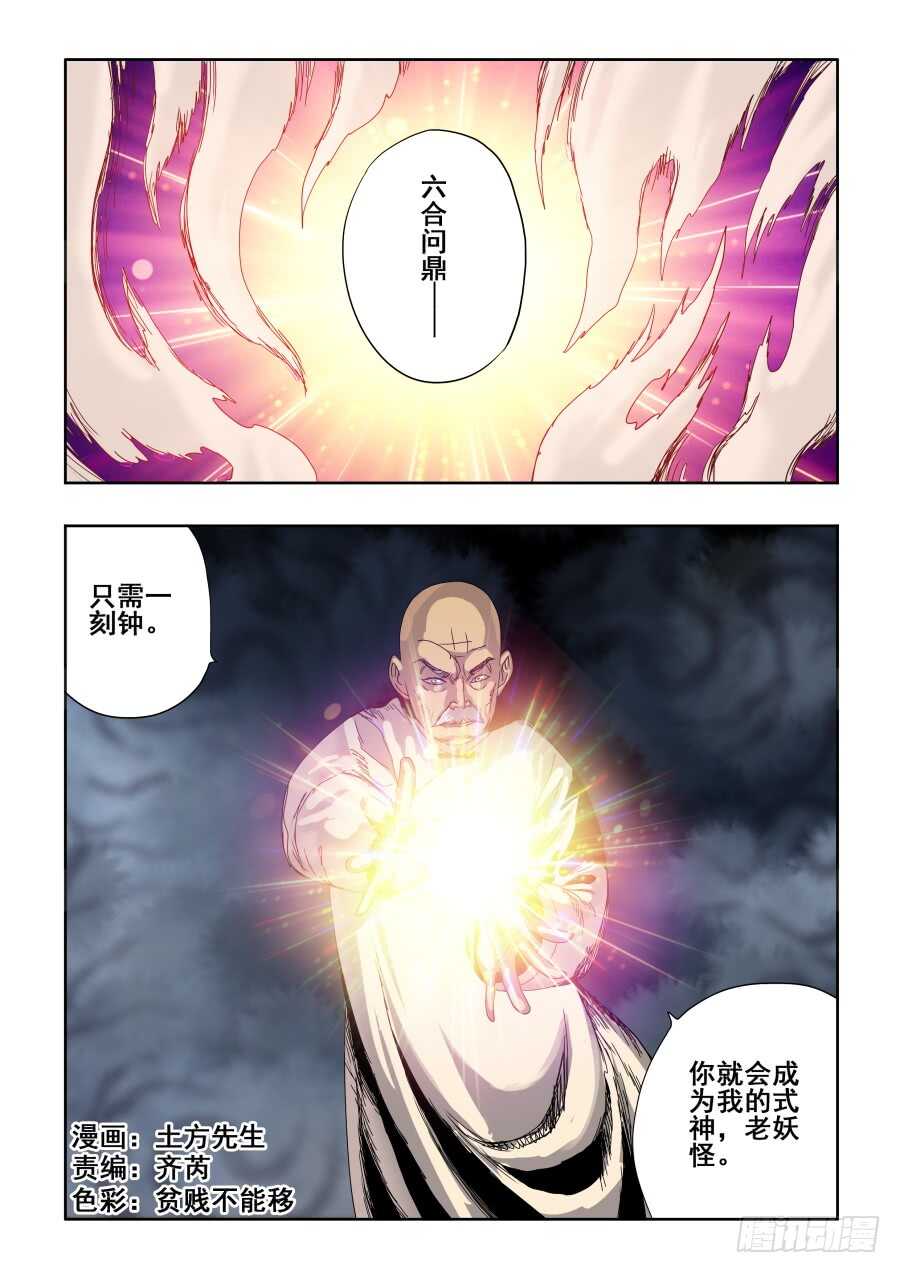 第285回  履历-第291话