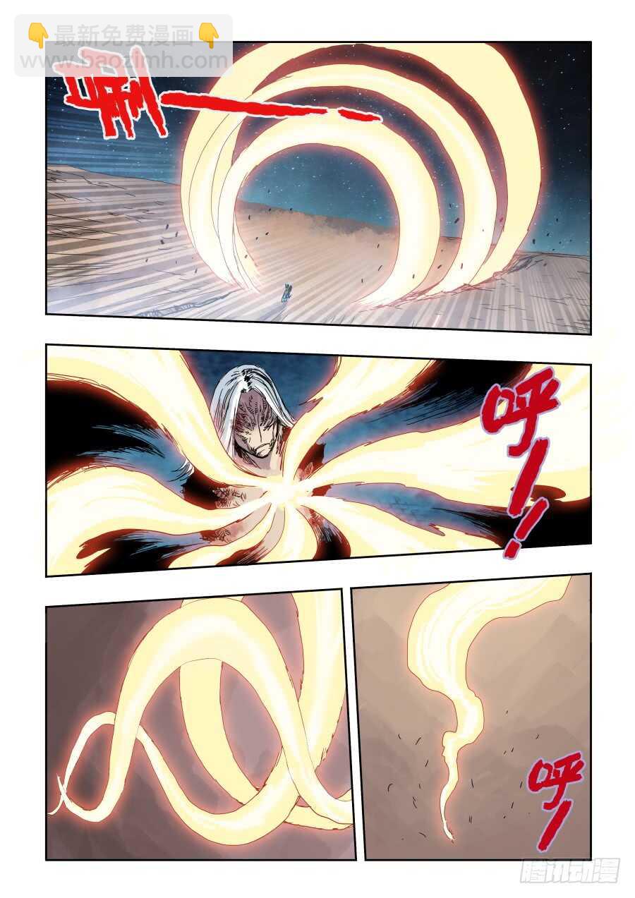 第285回  履历-第291话