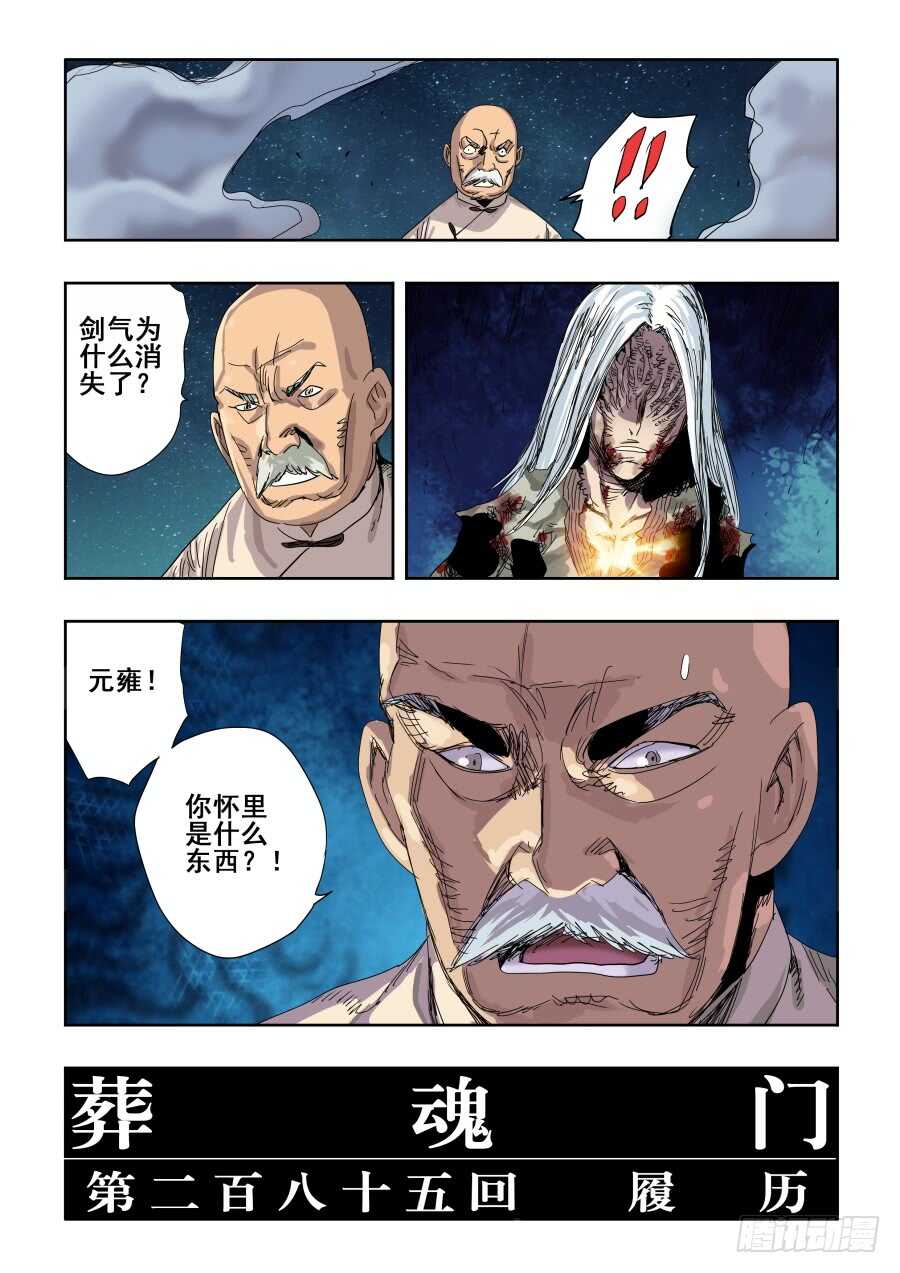 第285回  履历-第291话