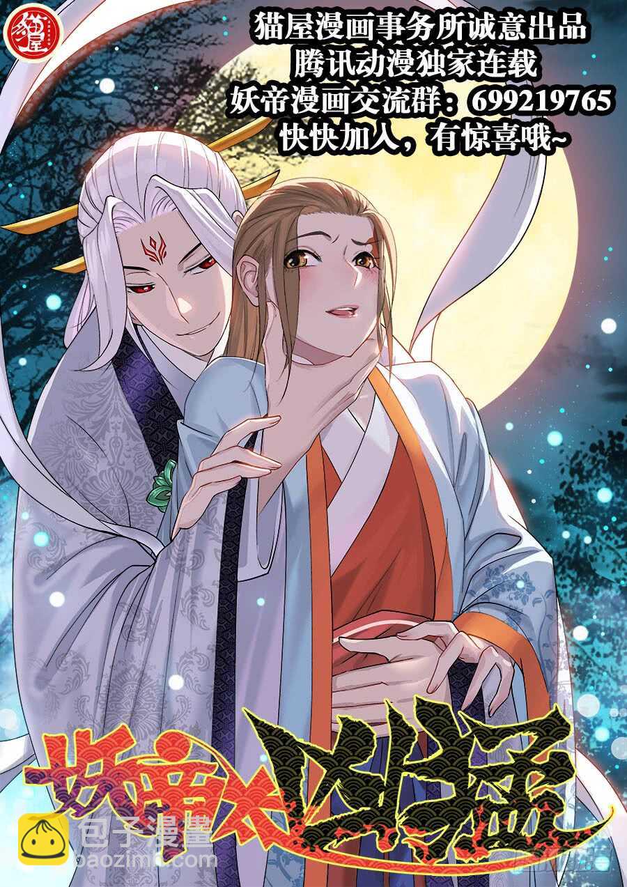 第285回  履历-第291话