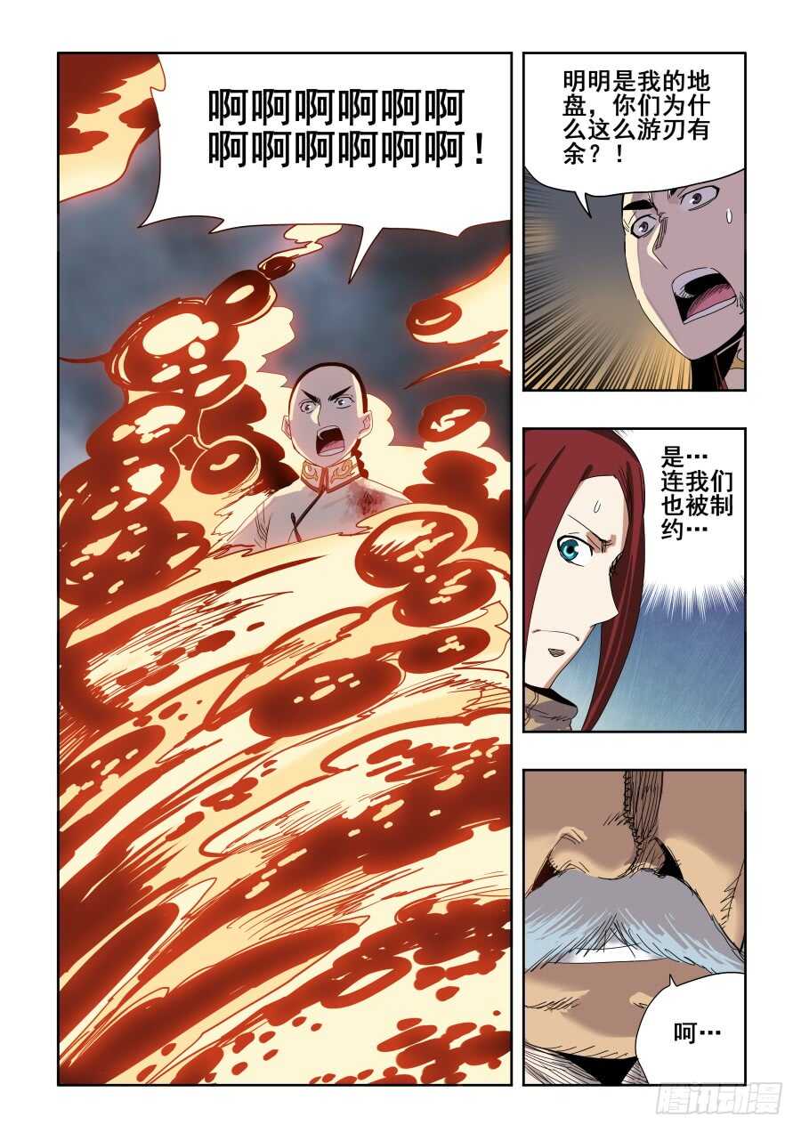 第285回  履历-第291话