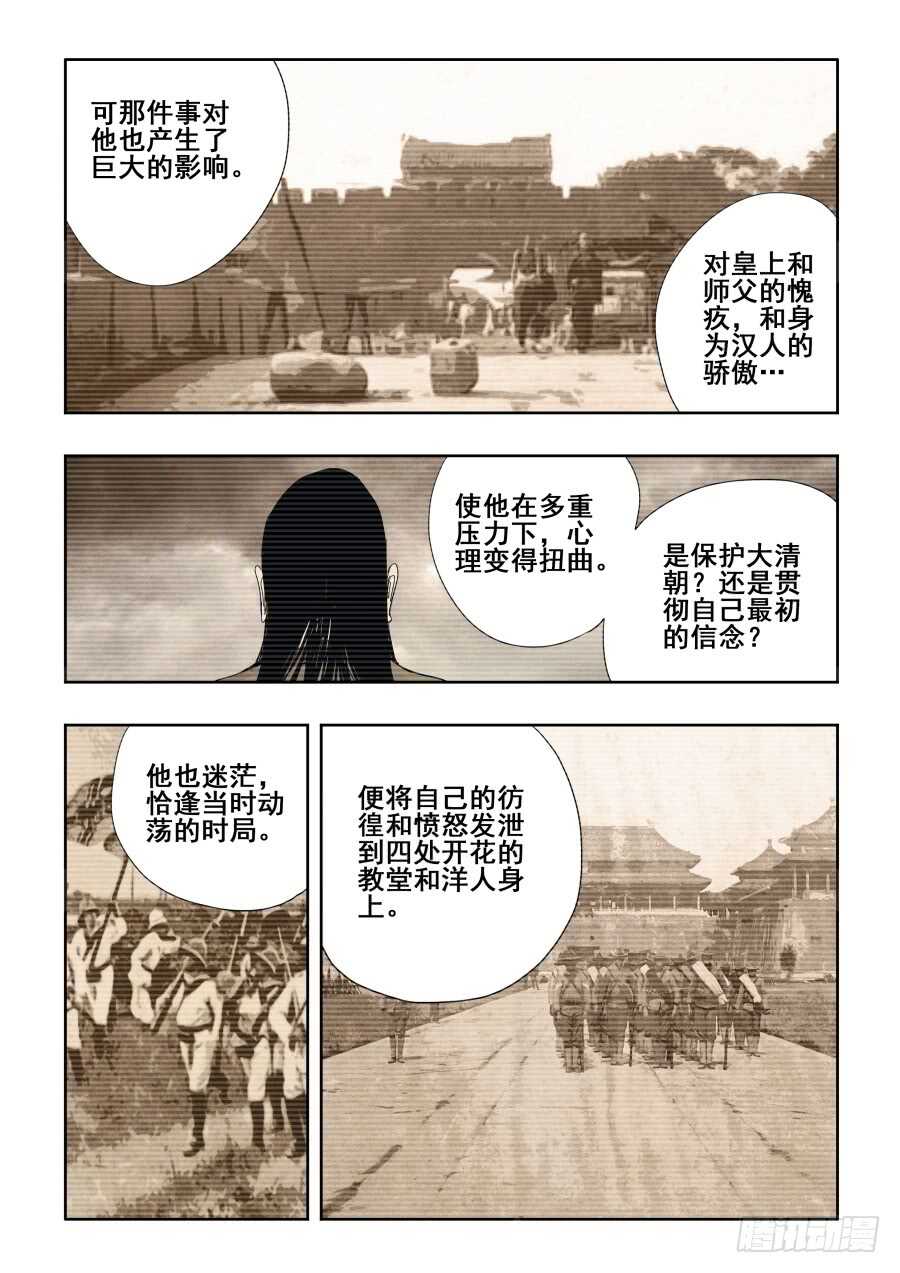 第285回  履历-第291话