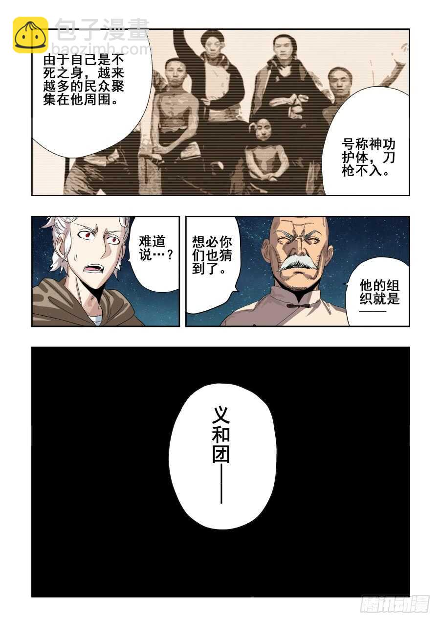 第285回  履历-第291话