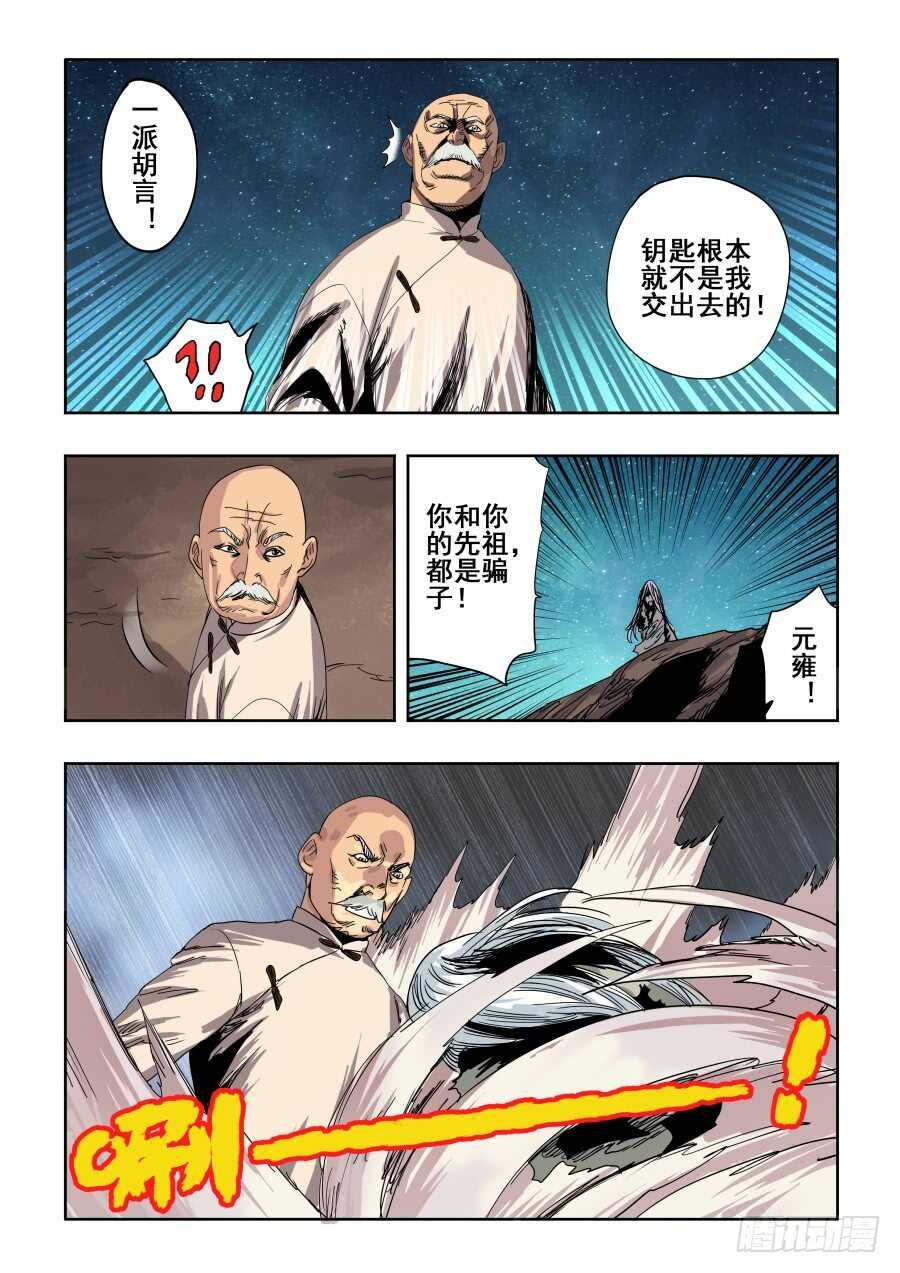 第285回  履历-第291话
