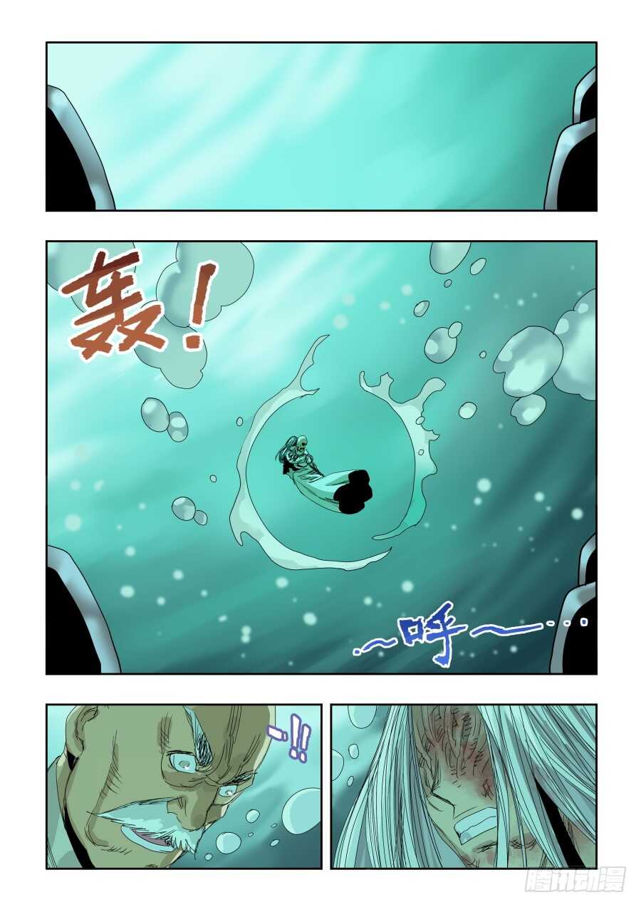 第287回  诡道-第293话