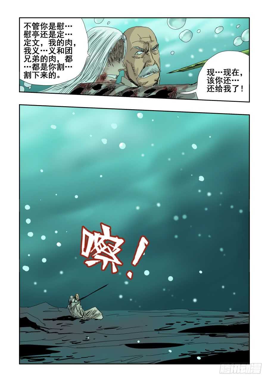 第287回  诡道-第293话