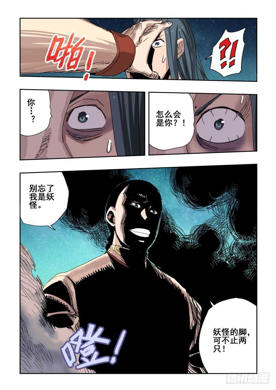 第287回  诡道-第293话