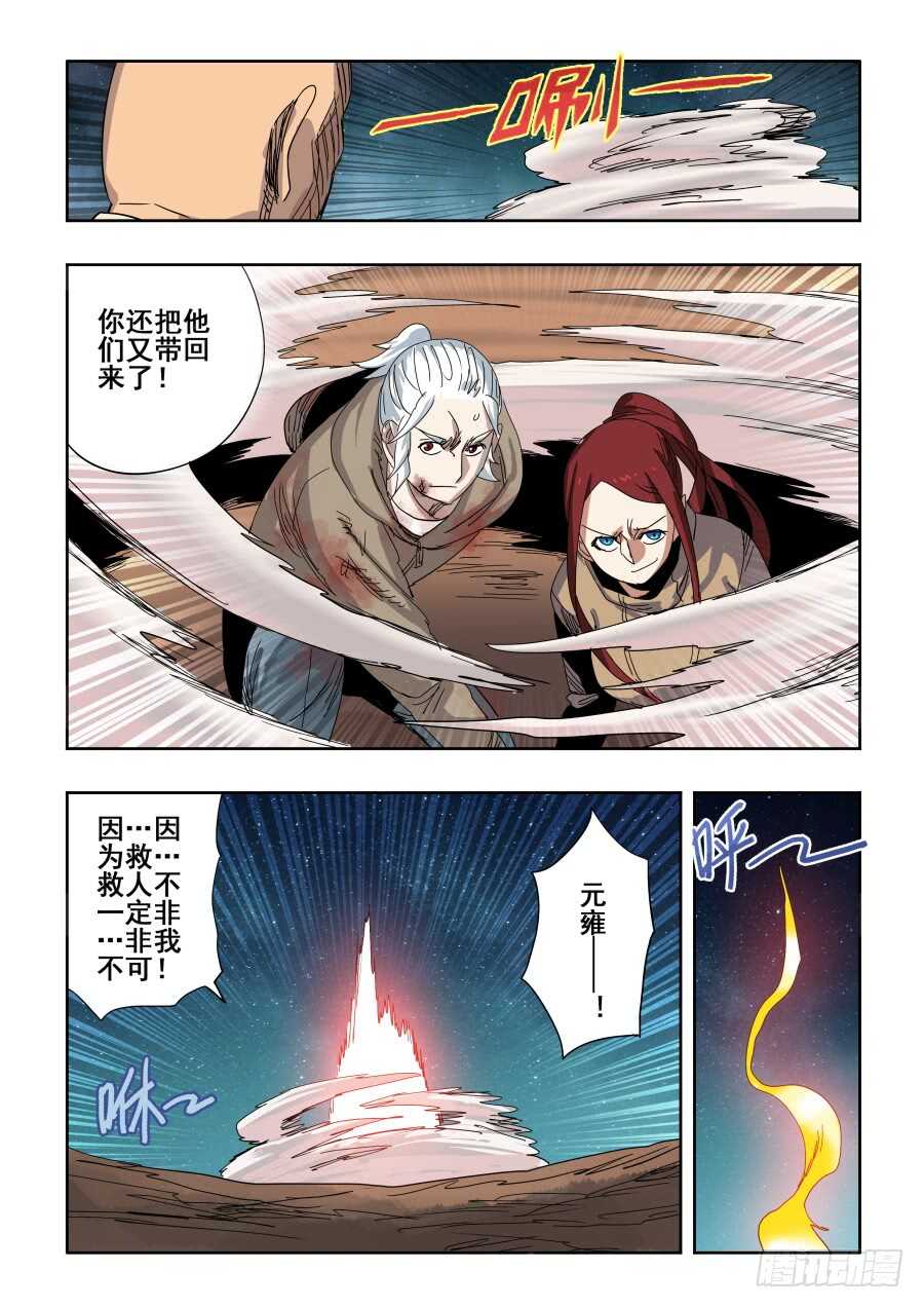 第287回  诡道-第293话