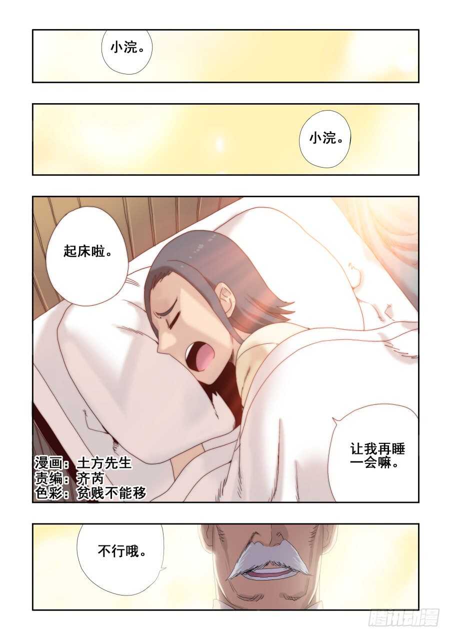 第289回  业火-第295话
