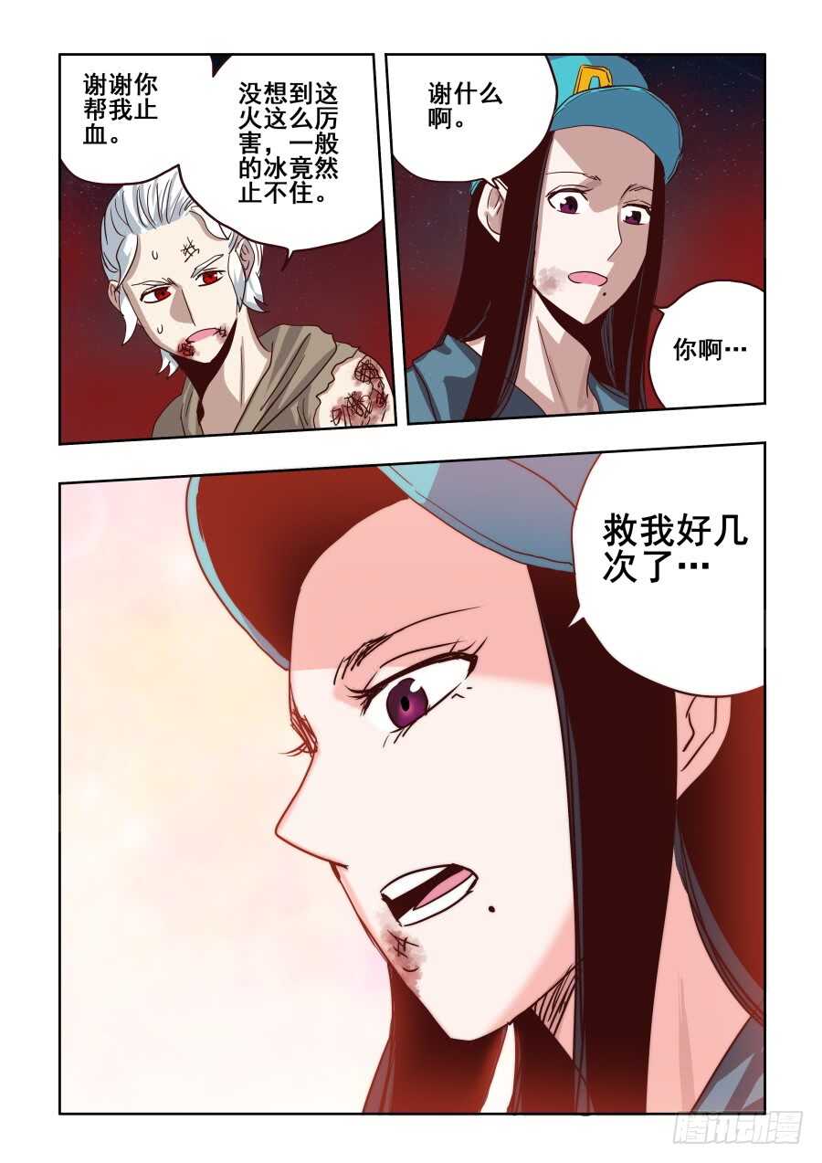 第289回  业火-第295话