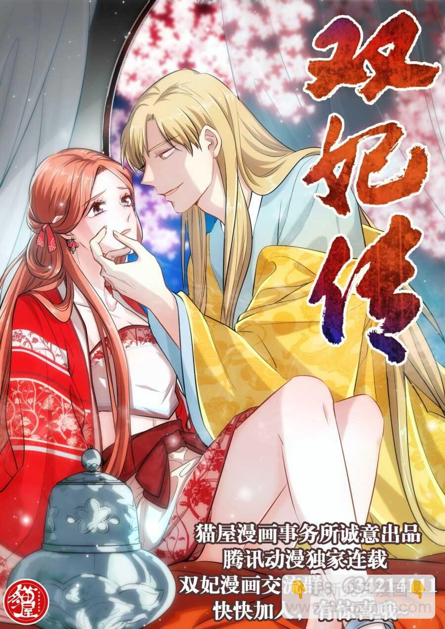 第289回  业火-第295话