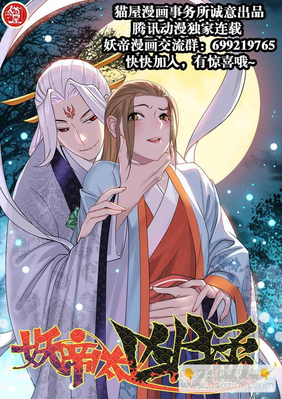 第289回  业火-第295话