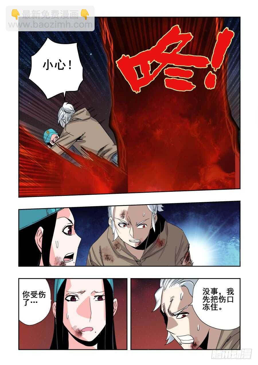 第289回  业火-第295话