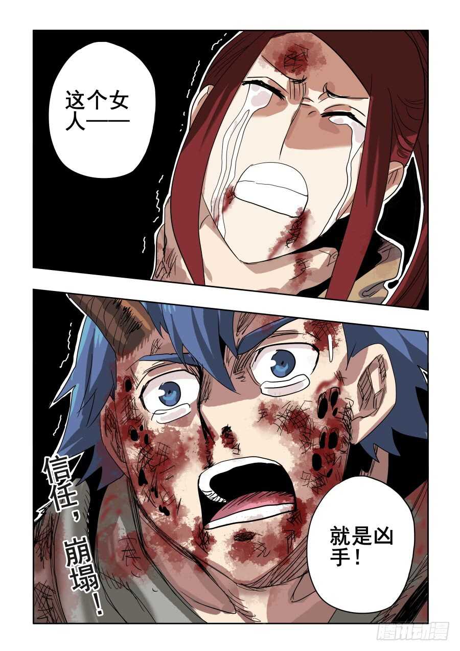 第291回  痛楚-第297话