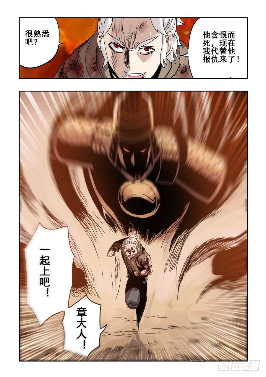 第291回  痛楚-第297话