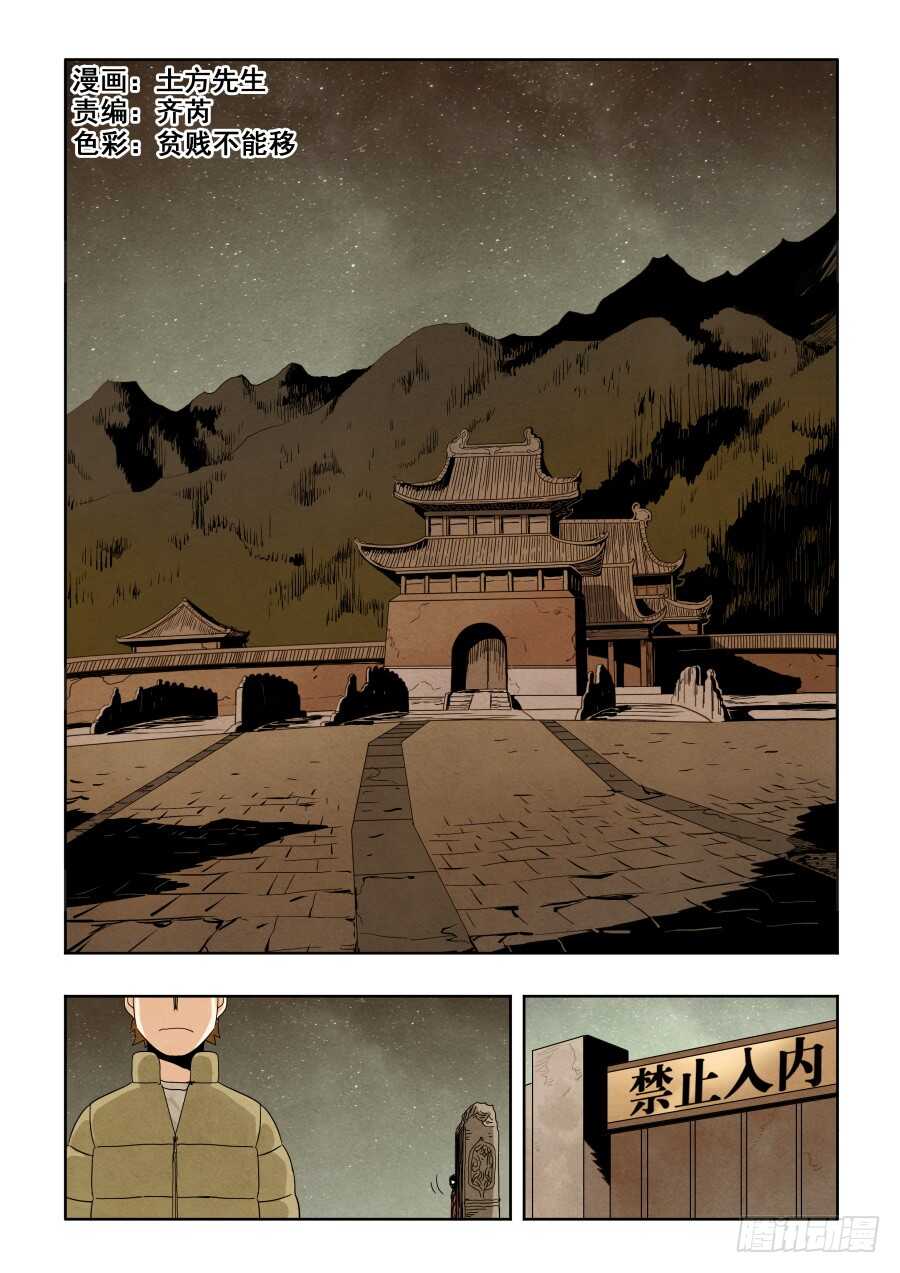 第293回  回放-第299话