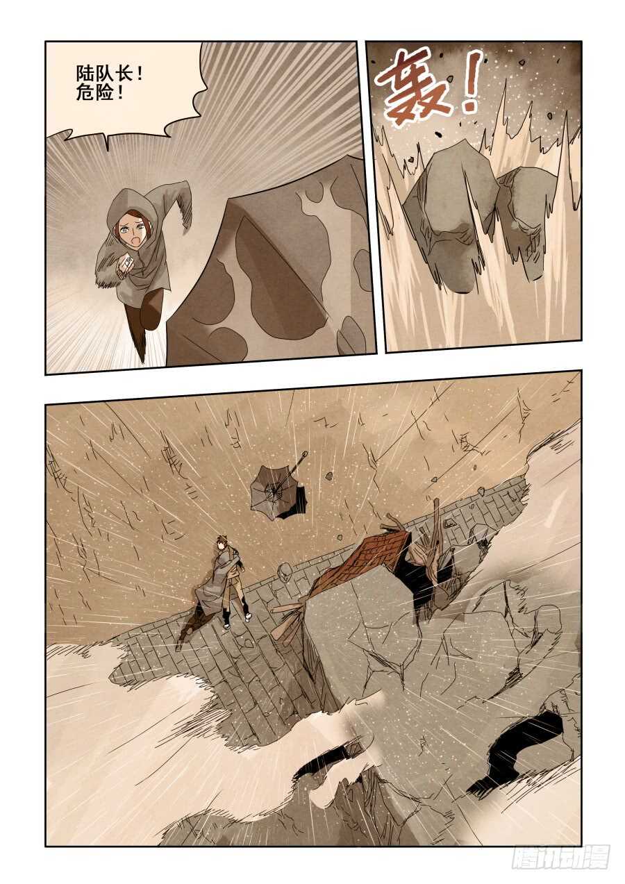 第293回  回放-第299话