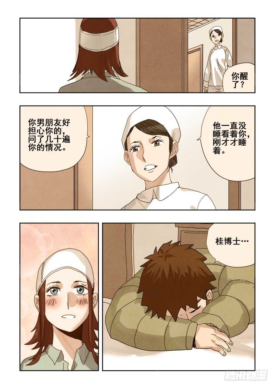 第293回  回放-第299话