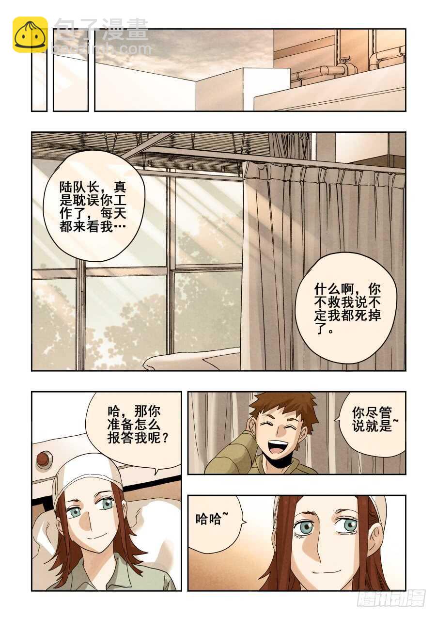 第293回  回放-第299话