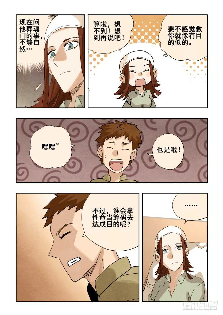 第293回  回放-第299话