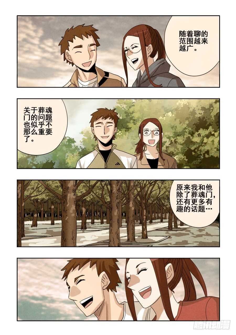 第293回  回放-第299话