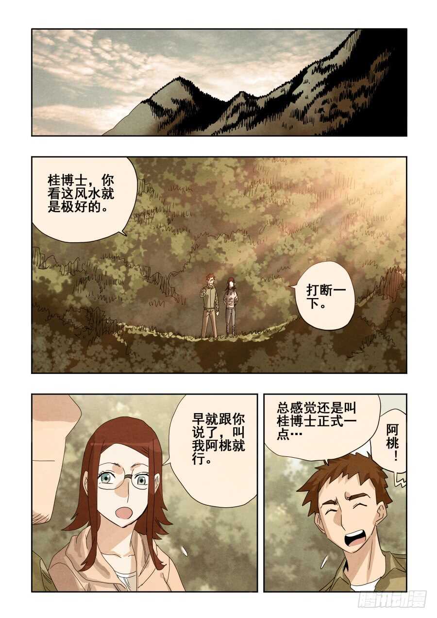 第293回  回放-第299话